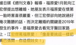 文春爆料金菜园事件视频,文春爆料背后的真相揭秘